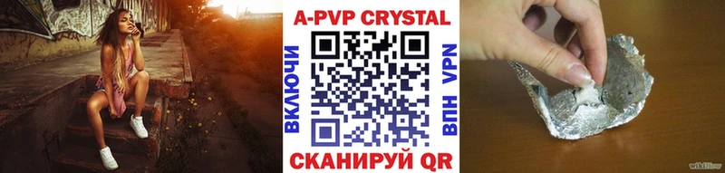 APVP Соль Новоаннинский