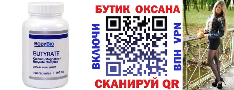 MEGA зеркало  Новоаннинский  БУТИРАТ BDO 