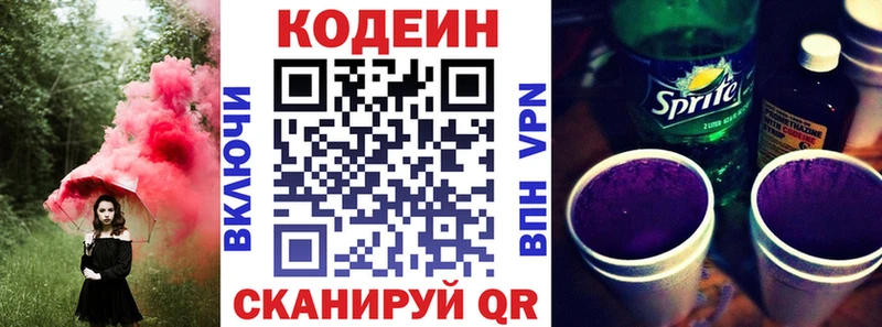 MEGA ссылки  купить закладку  Новоаннинский  Кодеин Purple Drank 