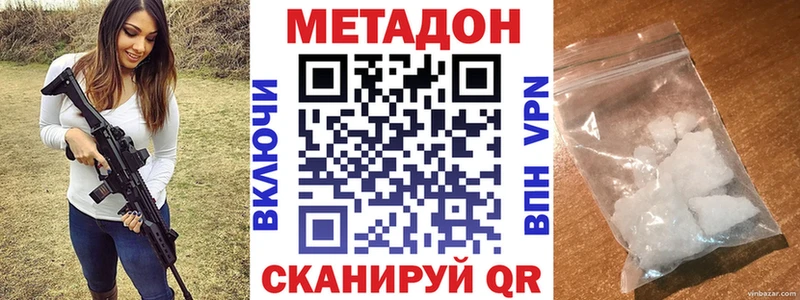как найти наркотики  Новоаннинский  МЕТАДОН белоснежный 