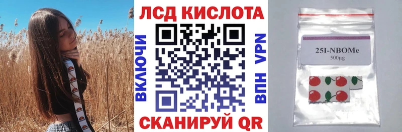 где продают   Новоаннинский  Марки 25I-NBOMe 1500мкг 
